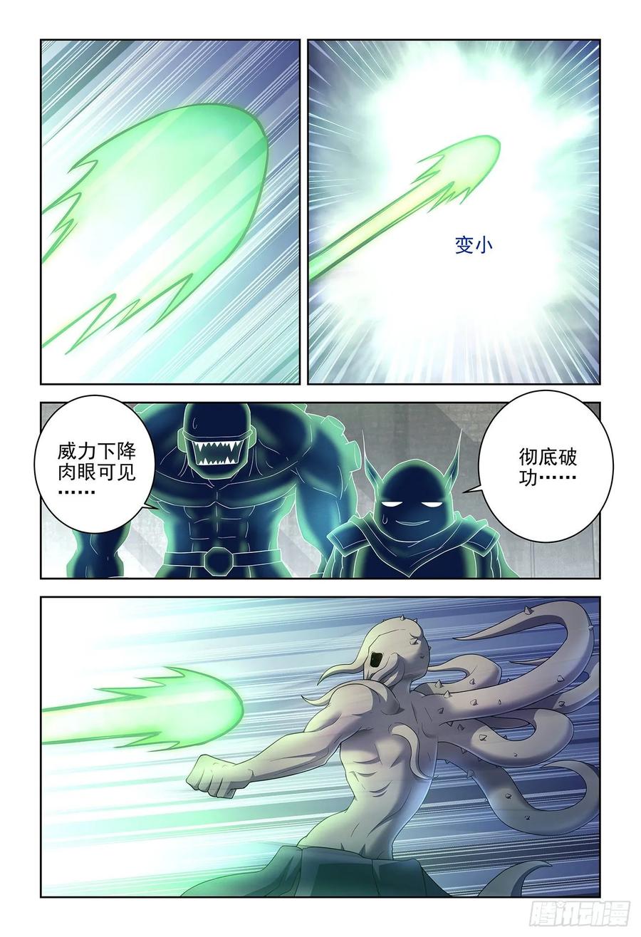 王牌御史 第531话 526，眼睛的颜色 第16页