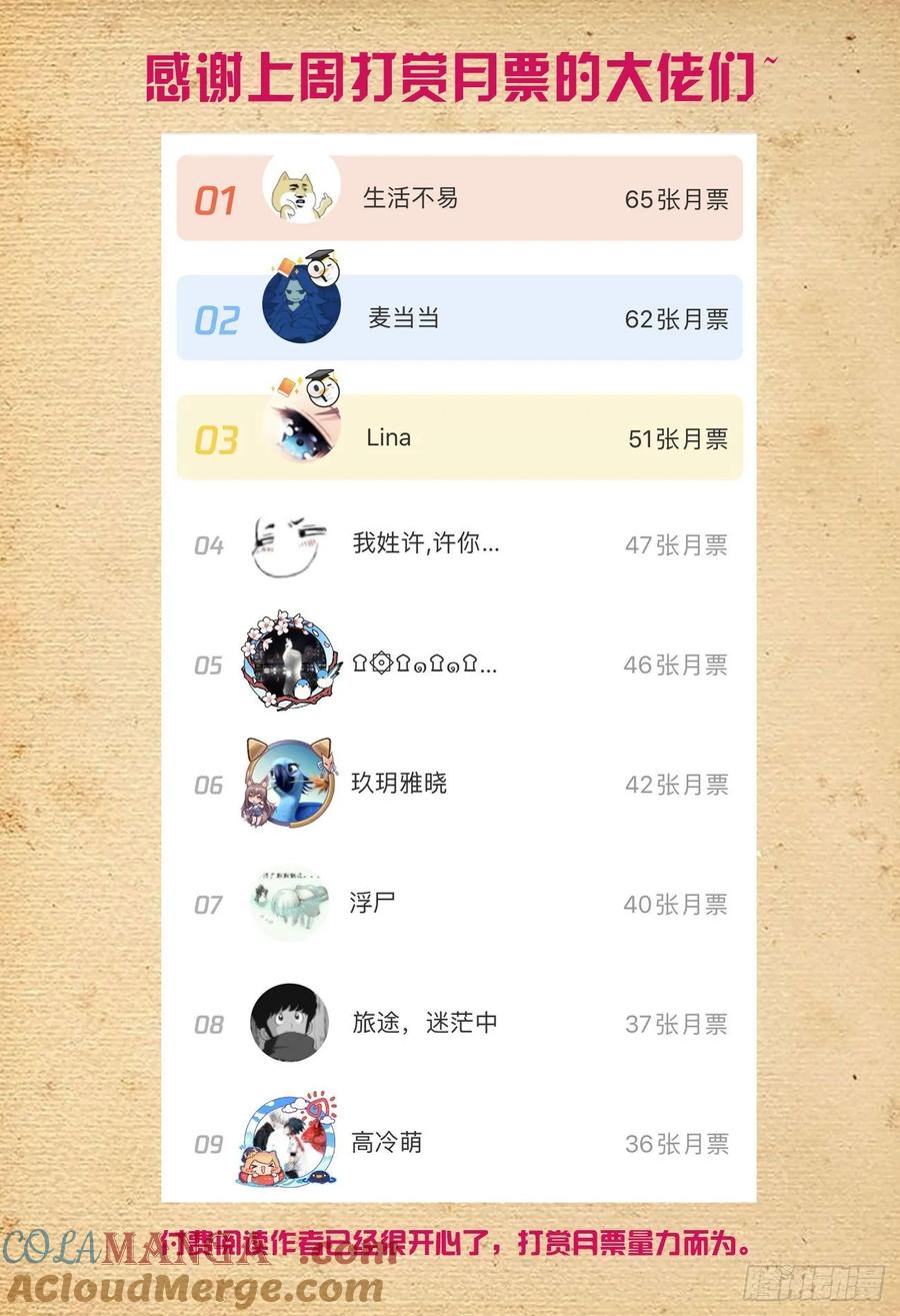王牌御史 第531话 526，眼睛的颜色 第17页