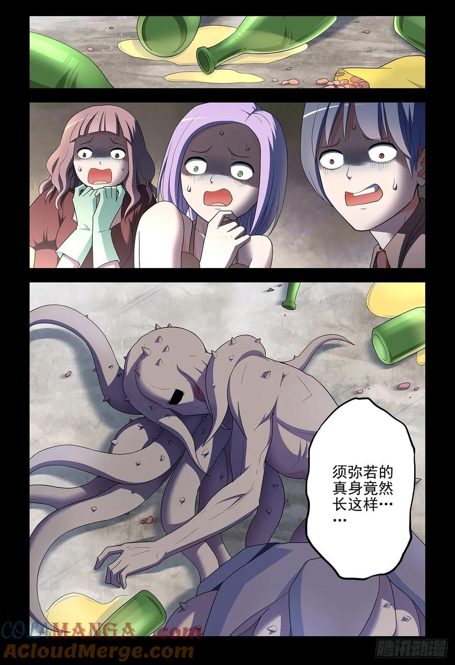 王牌御史 第532话 527，死亡将近 第8页