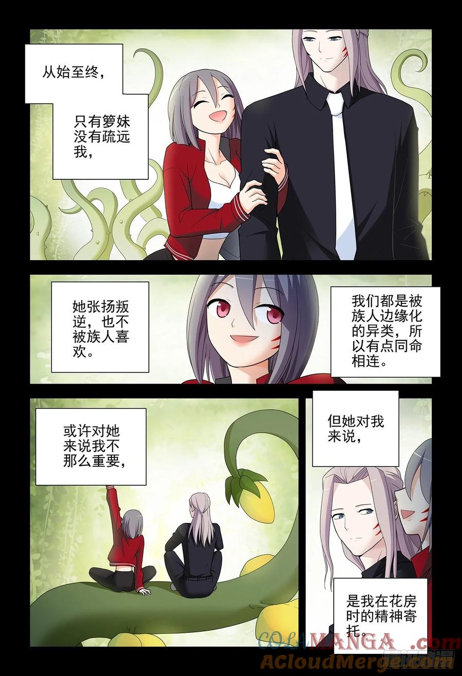 王牌御史 第532话 527，死亡将近 第12页