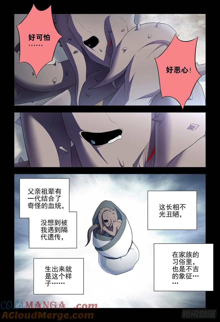 王牌御史 第532话 527，死亡将近 第9页