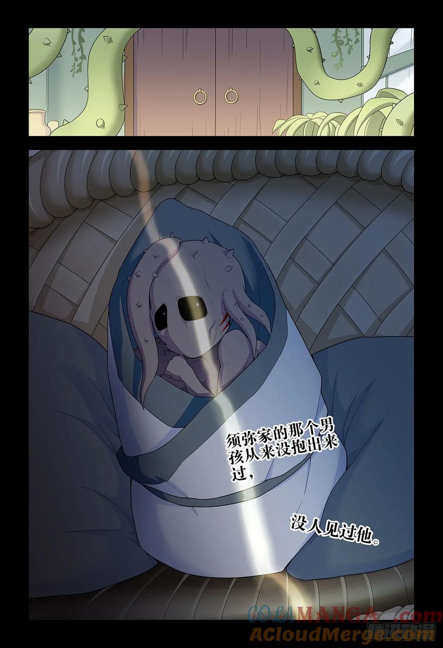 王牌御史 第532话 527，死亡将近 第6页