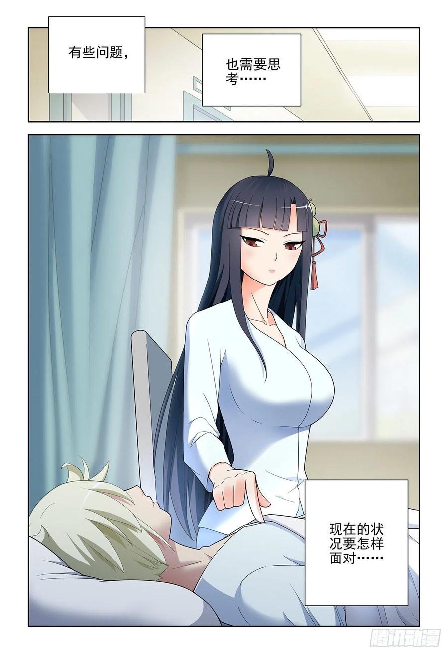 王牌御史 第533话 528,救世主 第14页
