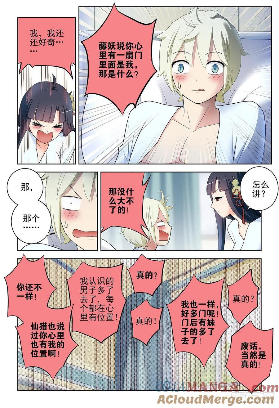 王牌御史 第534话 529，那就没有办法了…… 第7页
