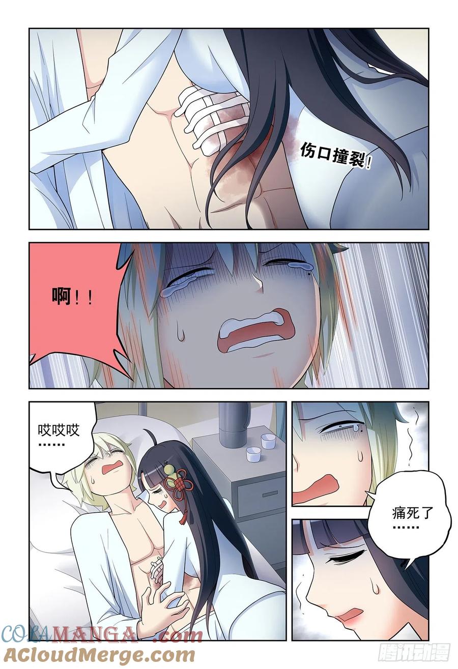 王牌御史 第534话 529，那就没有办法了…… 第13页