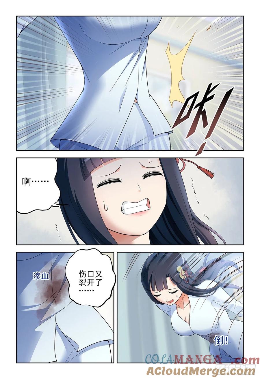 王牌御史 第534话 529，那就没有办法了…… 第11页