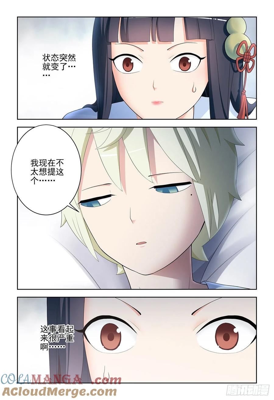 王牌御史 第535话 530,你信吗？ 第9页