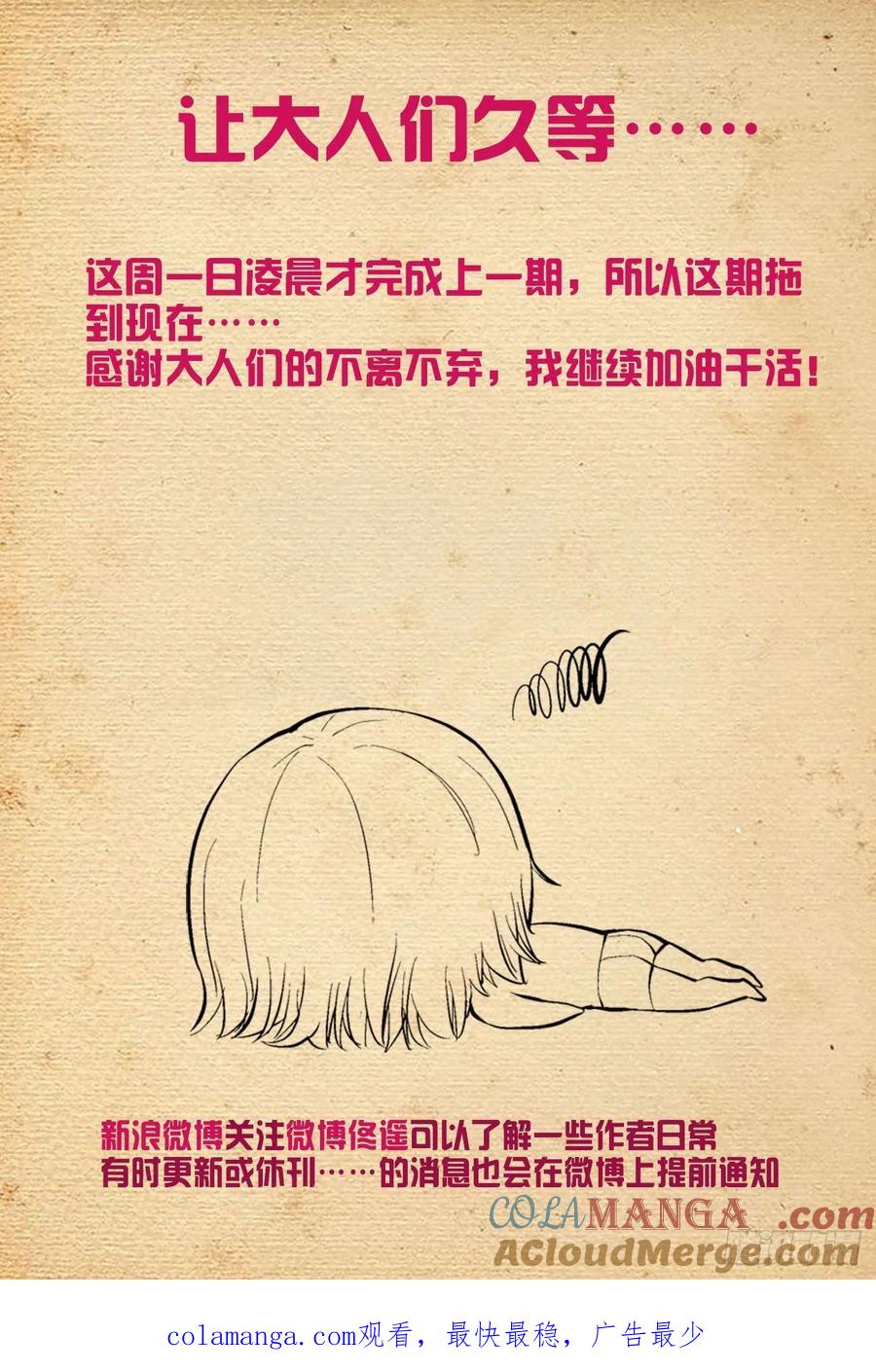 王牌御史 第535话 530,你信吗？ 第17页