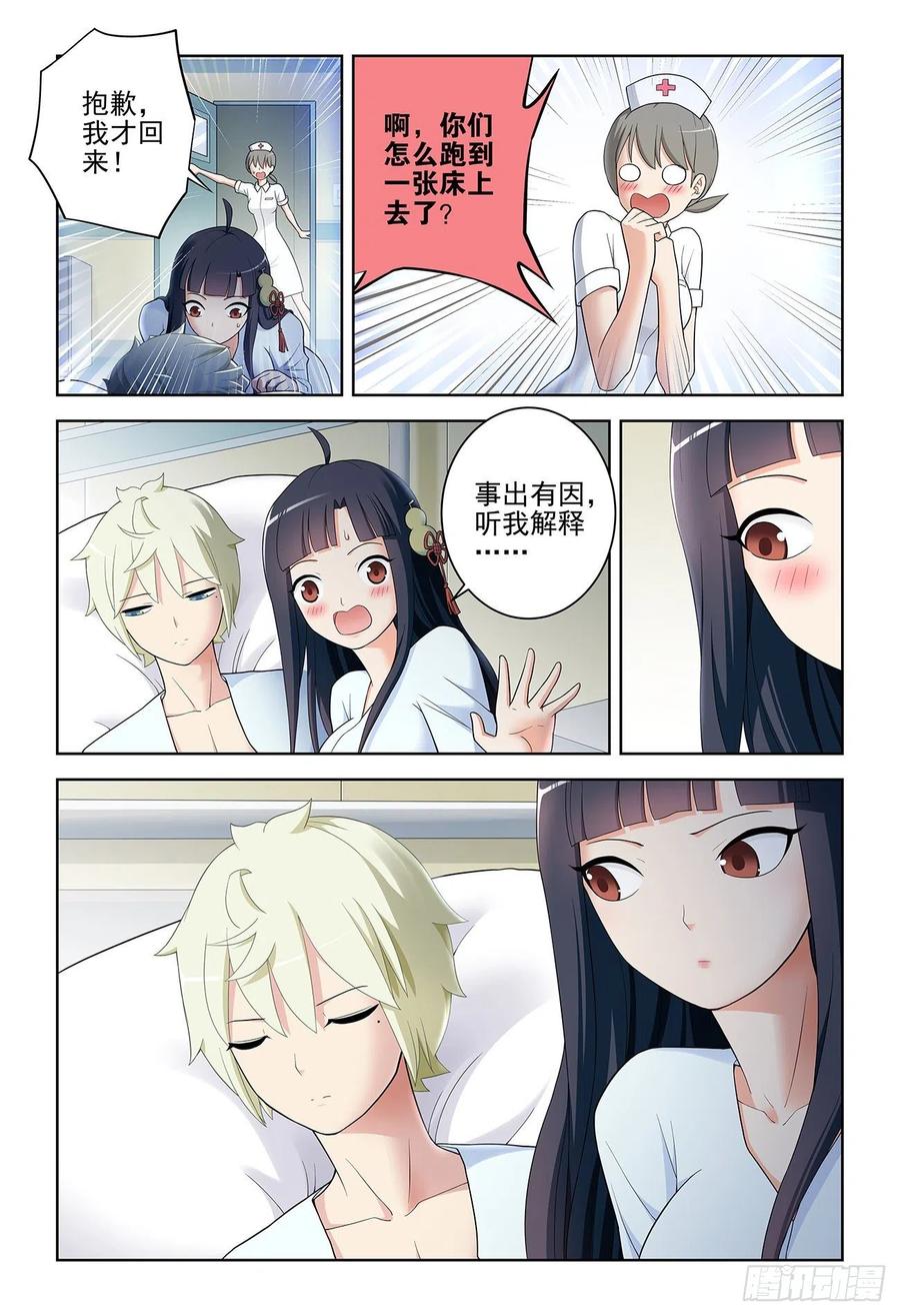 王牌御史 第535话 530,你信吗？ 第10页