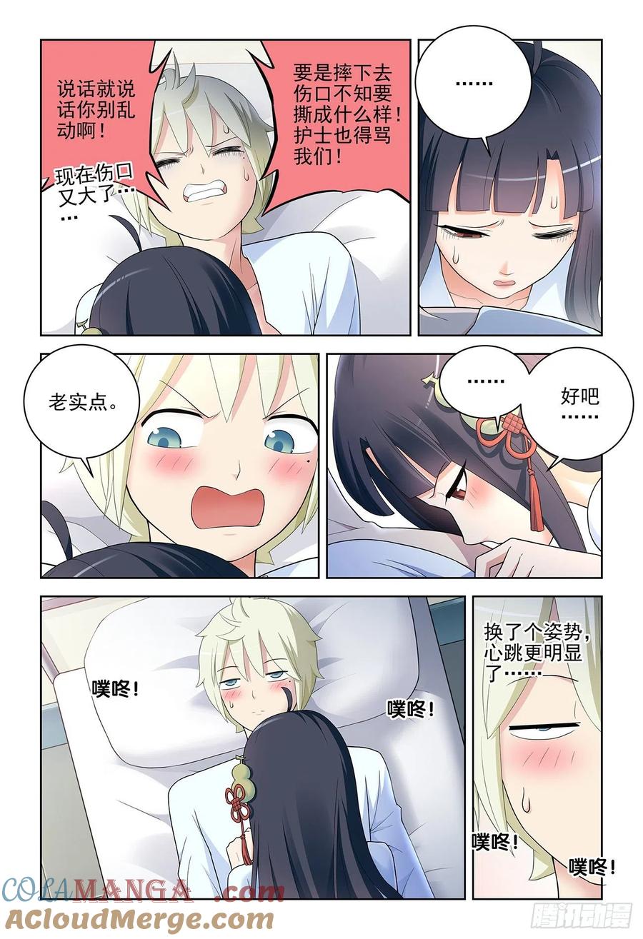 王牌御史 第535话 530,你信吗？ 第7页