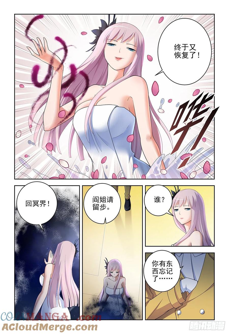 王牌御史 第535话 530,你信吗？ 第13页