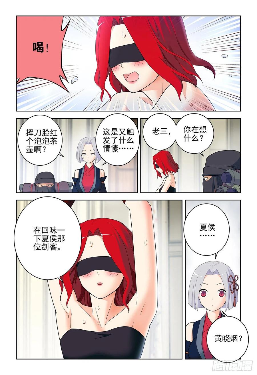 王牌御史 第536话 531，日组织的暗流…… 第6页
