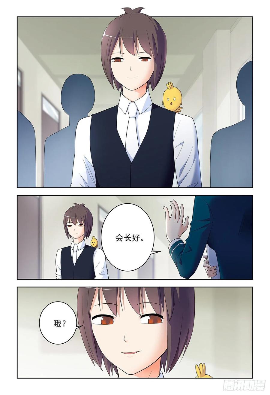 王牌御史 第536话 531，日组织的暗流…… 第14页