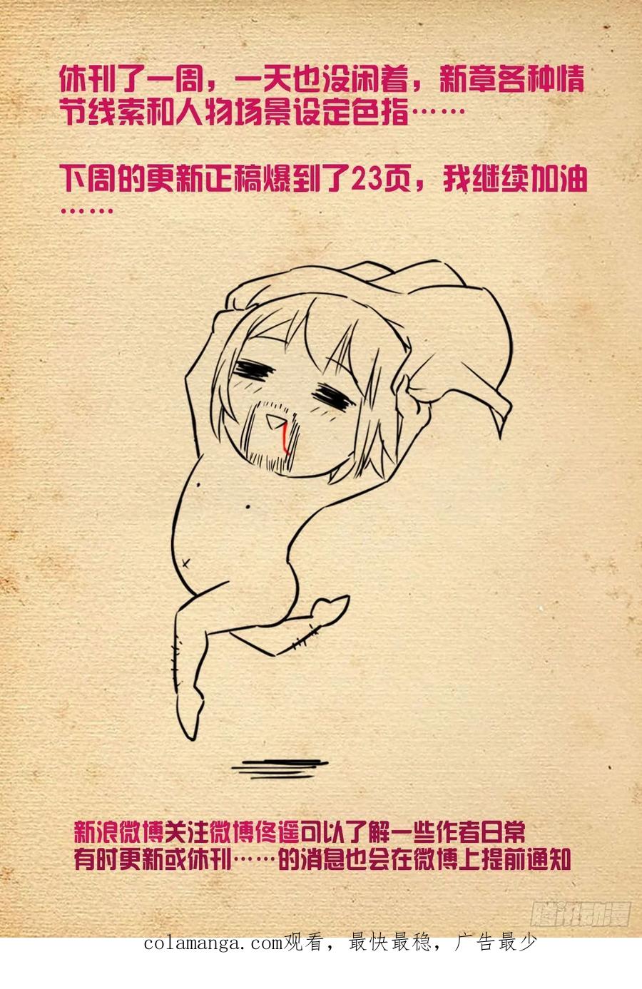 王牌御史 第537话 532，一位姐姐 第16页