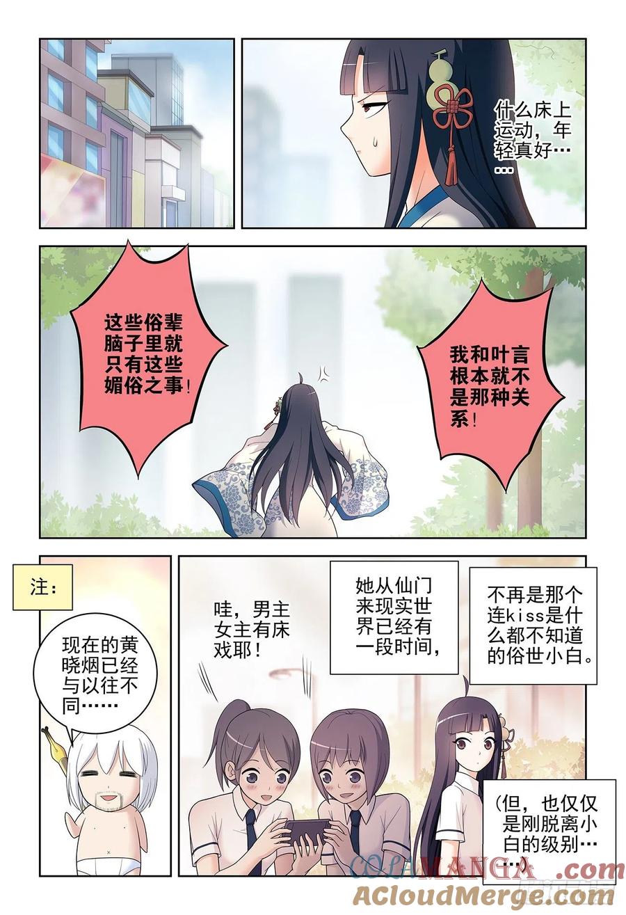 王牌御史 第537话 532，一位姐姐 第3页