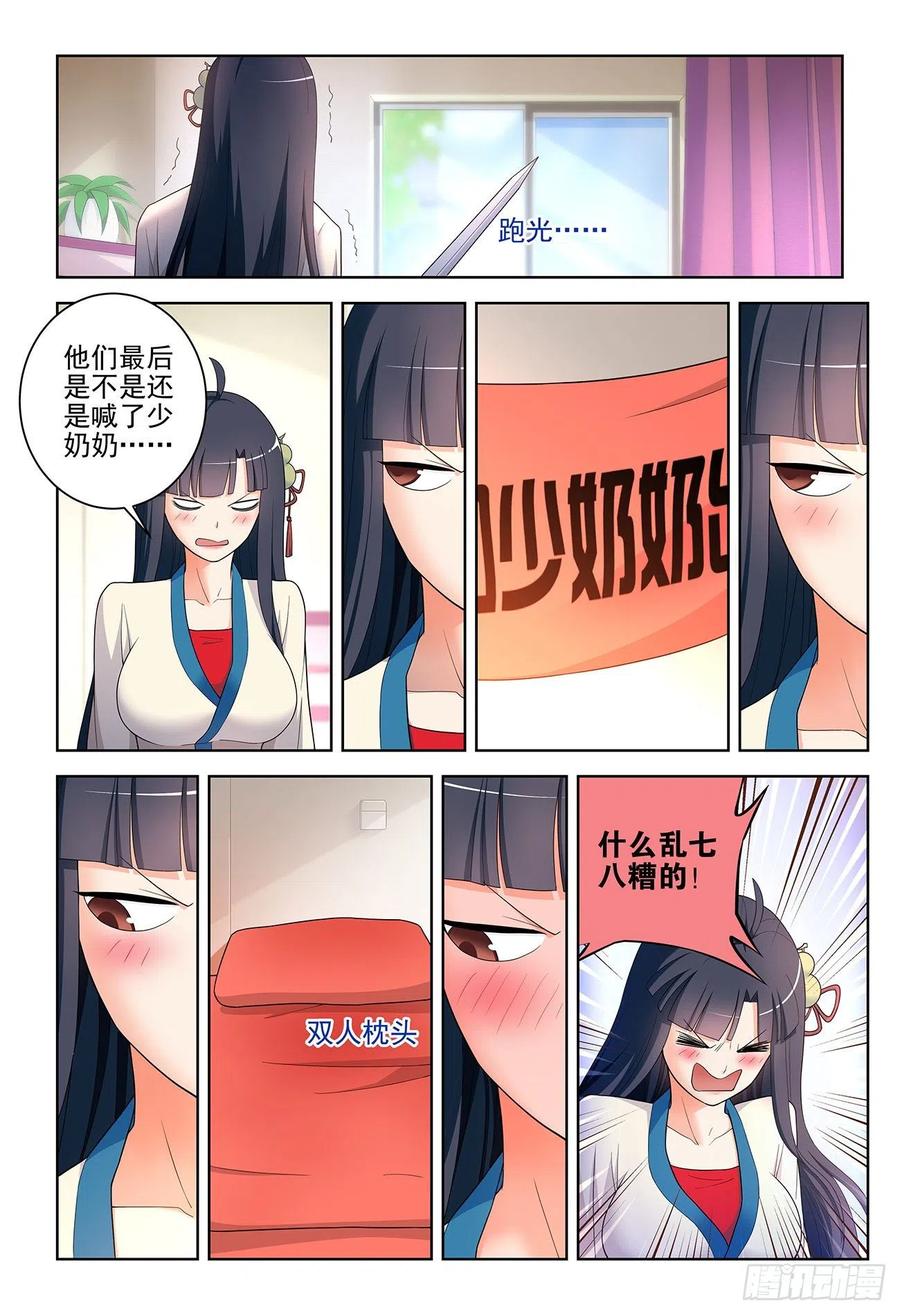 王牌御史 第537话 532，一位姐姐 第8页