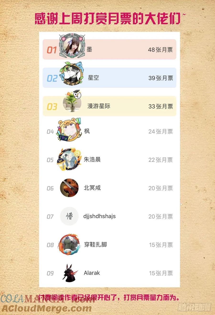 王牌御史 第537话 532，一位姐姐 第15页