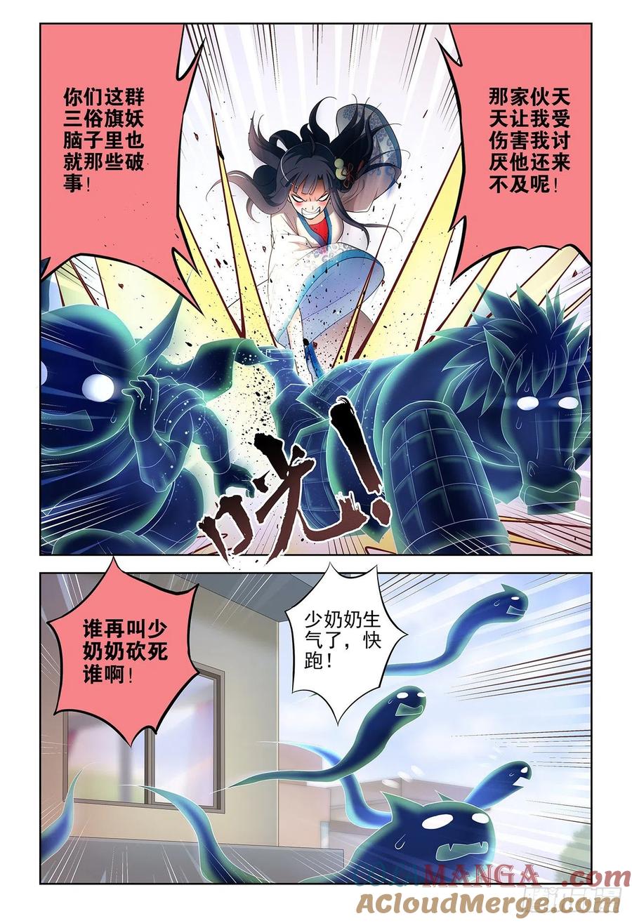 王牌御史 第537话 532，一位姐姐 第7页