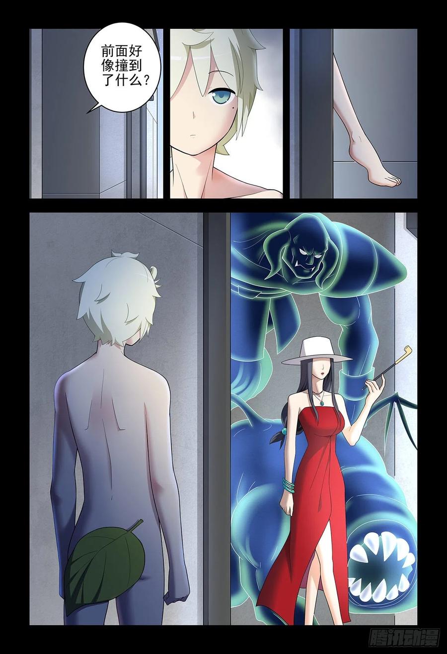 王牌御史 第538话 533，艺术 第22页