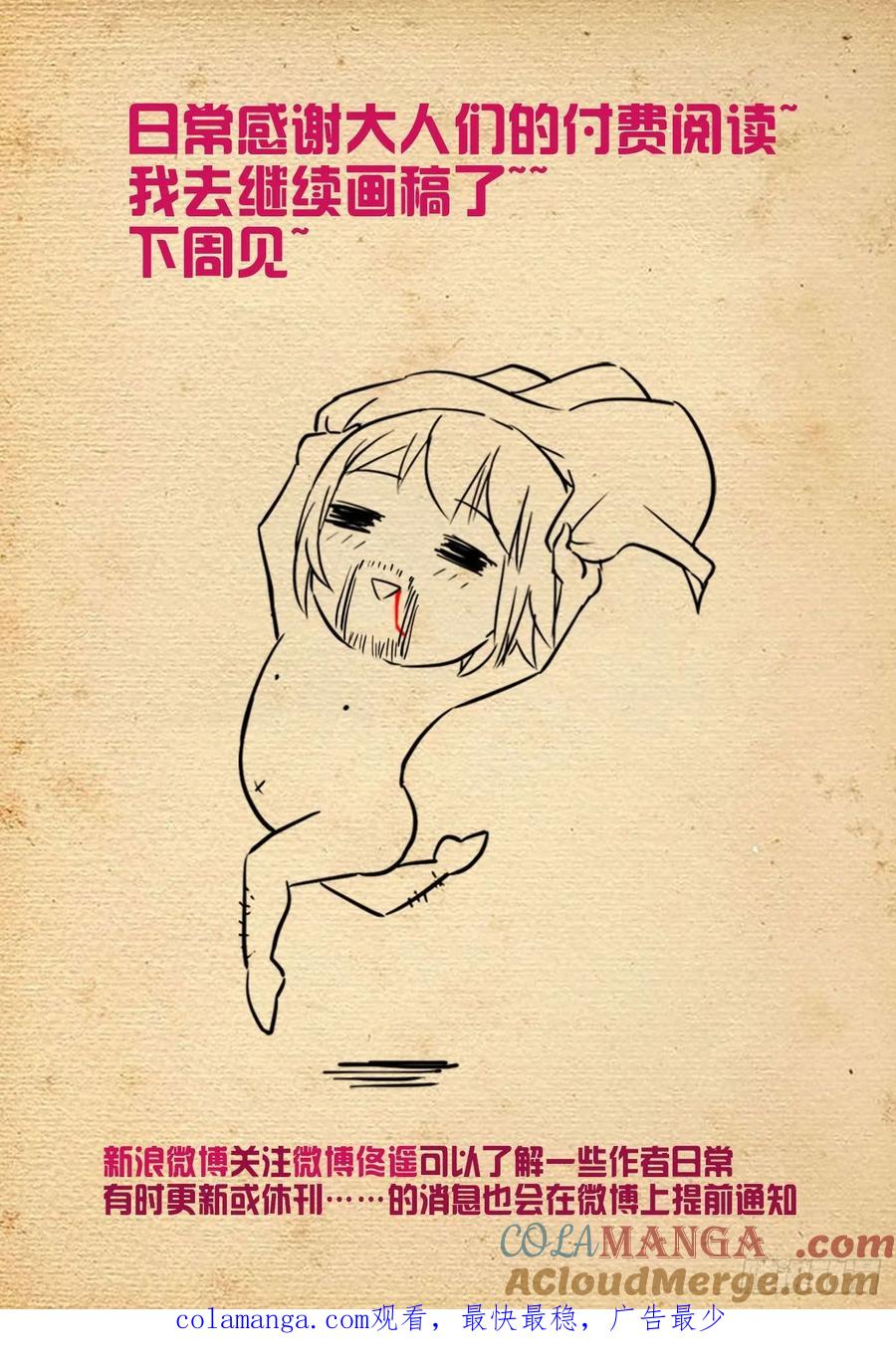 王牌御史 第538话 533，艺术 第25页