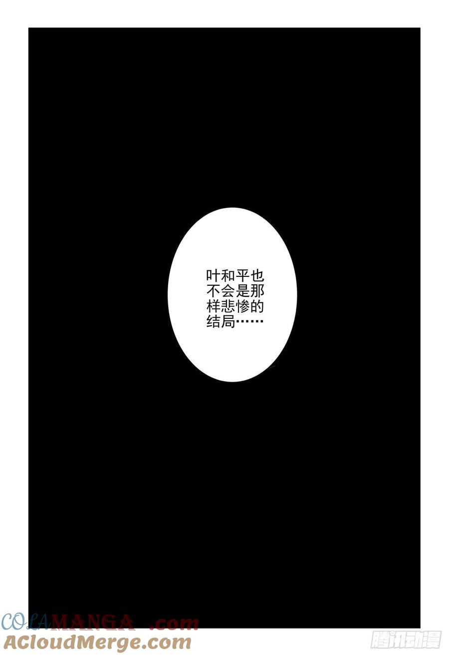 王牌御史 第540话 535，打更人也不是铁板一块 第19页