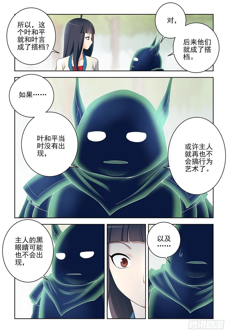 王牌御史 第540话 535，打更人也不是铁板一块 第18页
