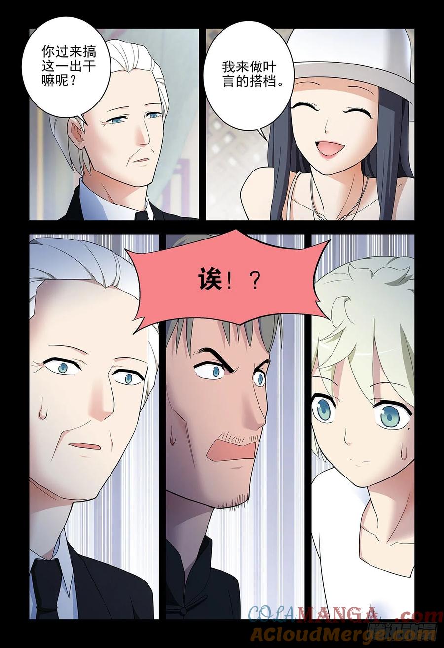 王牌御史 第540话 535，打更人也不是铁板一块 第17页