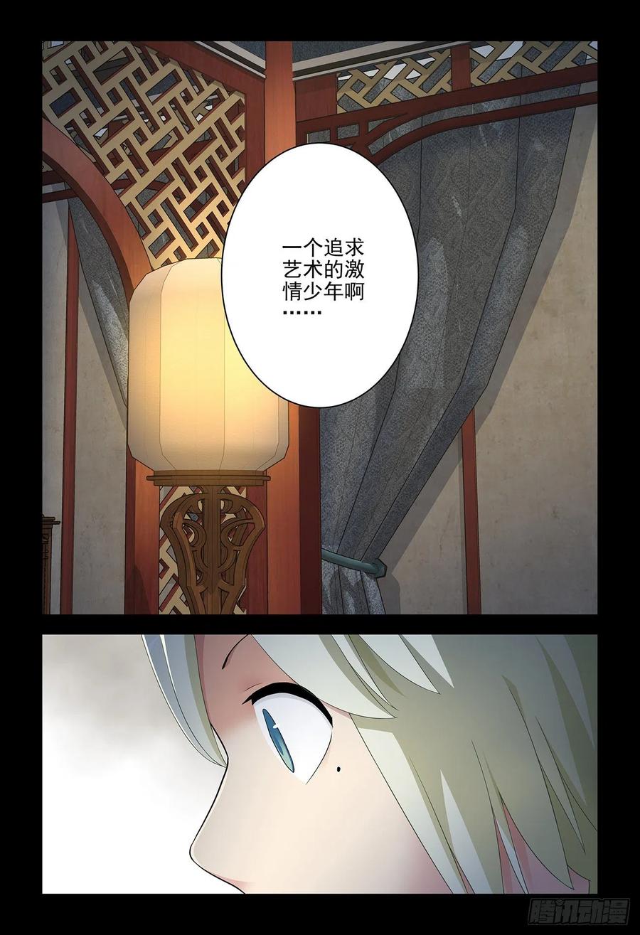 王牌御史 第540话 535，打更人也不是铁板一块 第10页