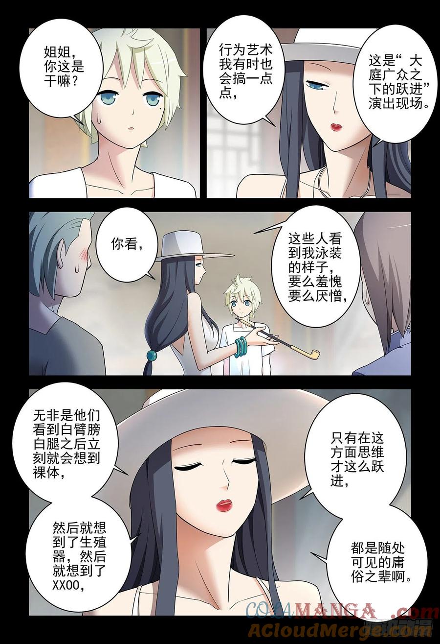 王牌御史 第540话 535，打更人也不是铁板一块 第15页