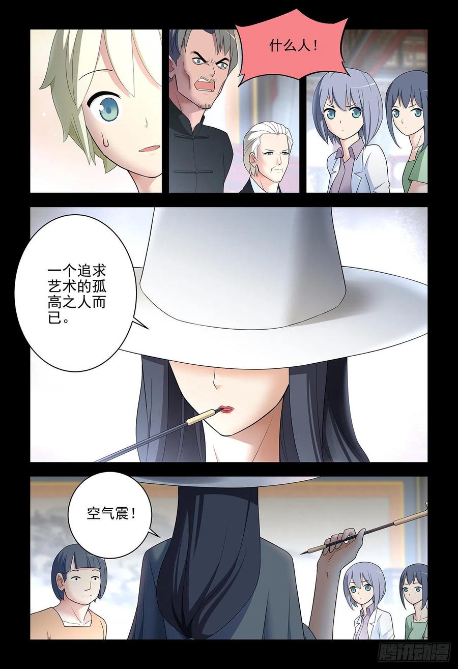 王牌御史 第540话 535，打更人也不是铁板一块 第12页