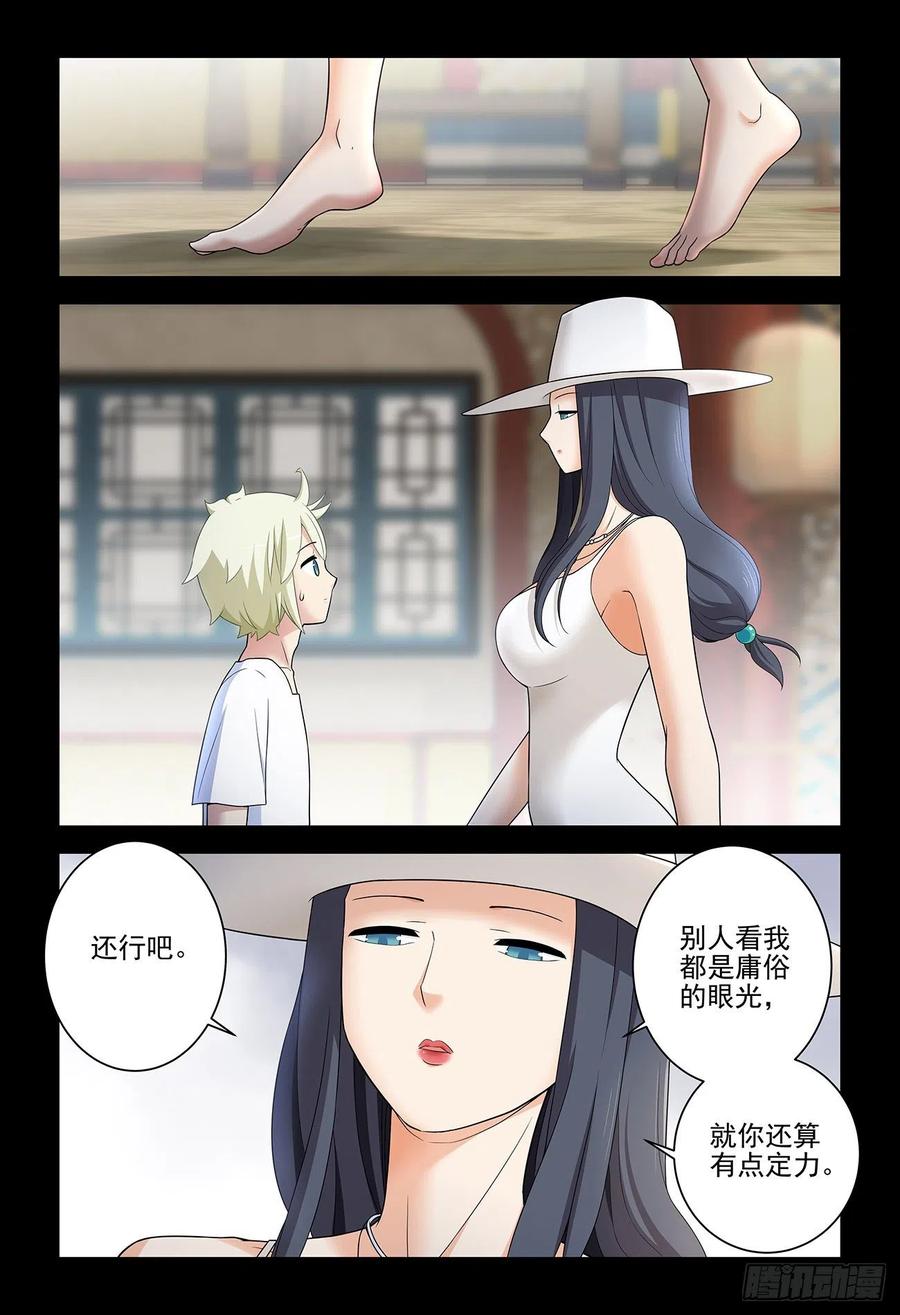 王牌御史 第540话 535，打更人也不是铁板一块 第14页