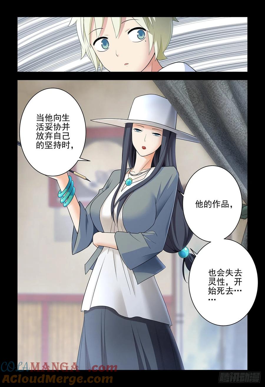 王牌御史 第540话 535，打更人也不是铁板一块 第11页