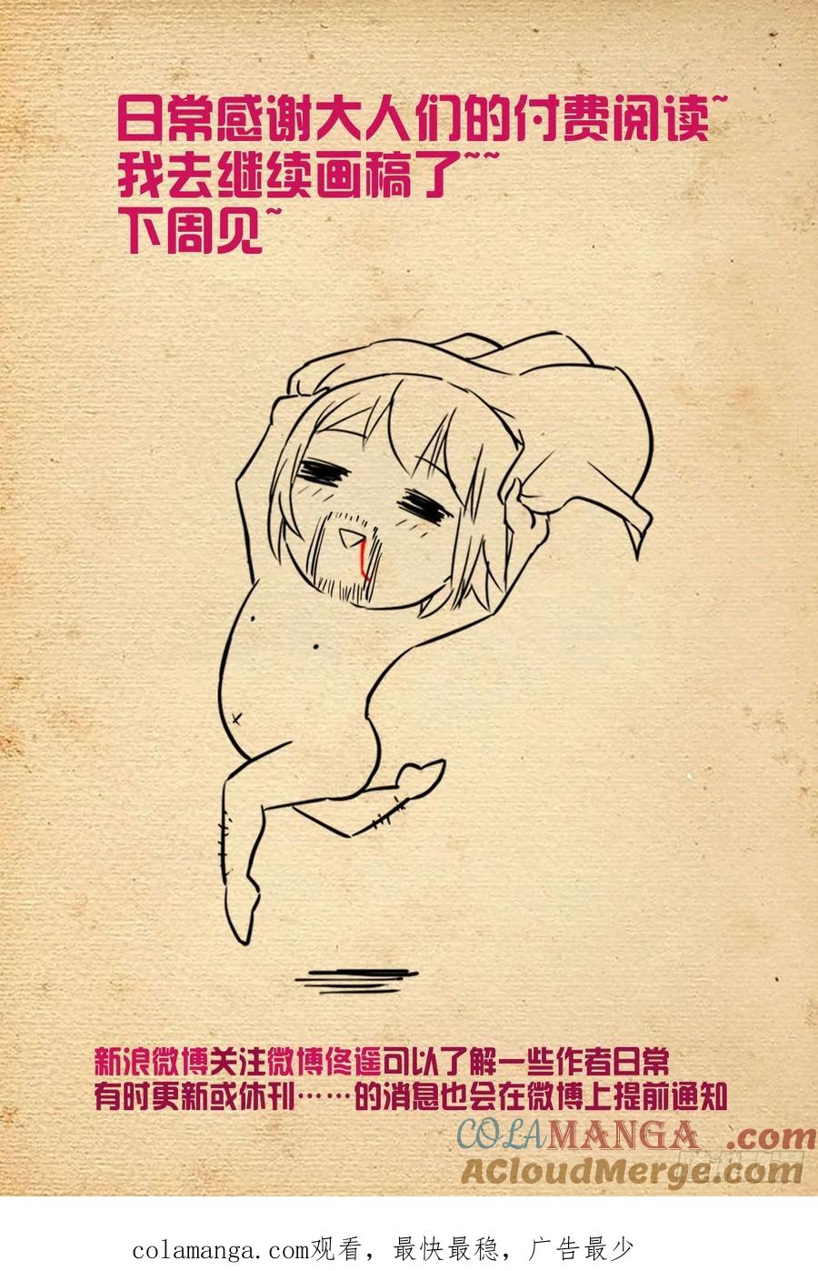 王牌御史 第541话 536，优秀 第17页