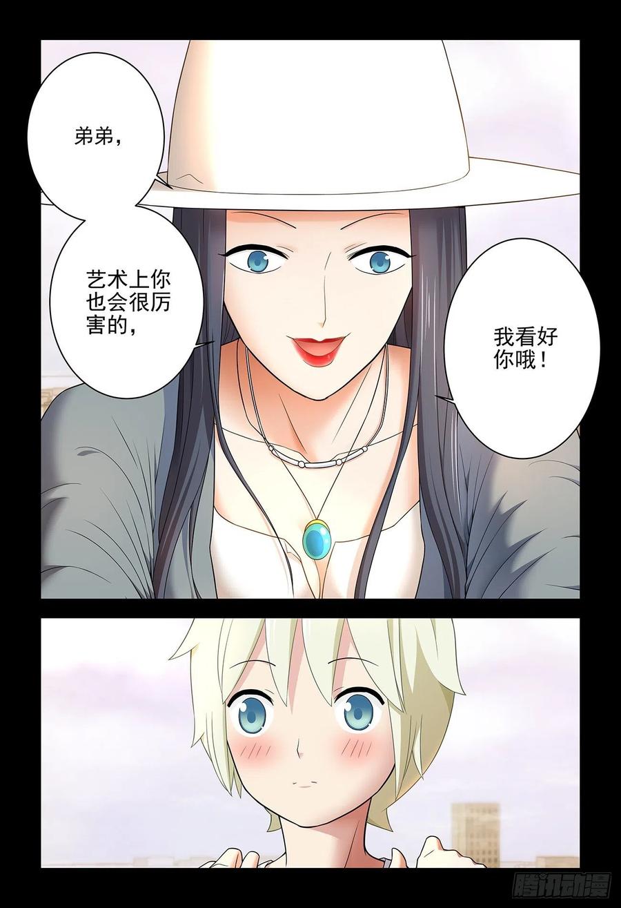 王牌御史 第541话 536，优秀 第14页