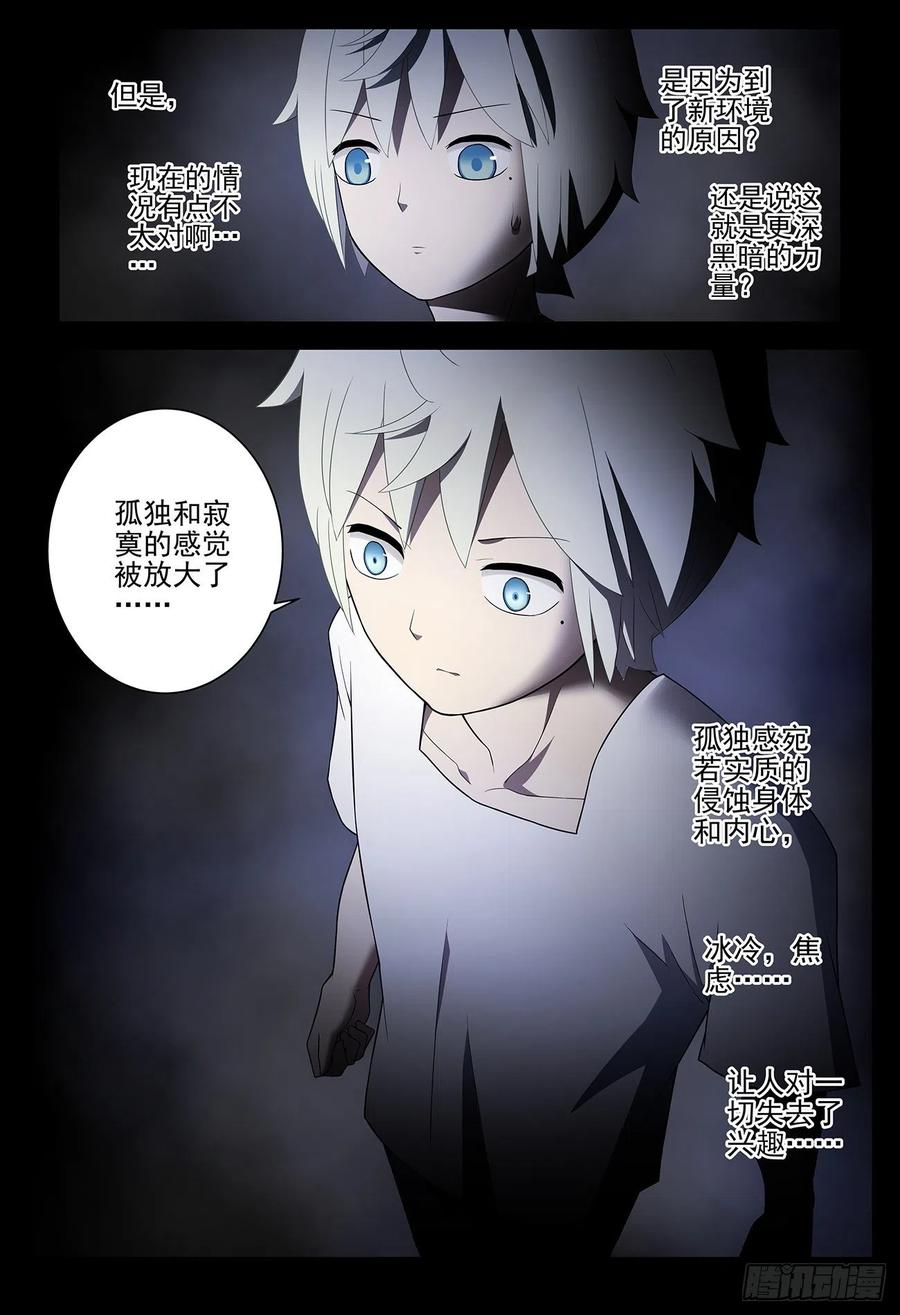 王牌御史 第544话 538，古老的黑暗 第10页