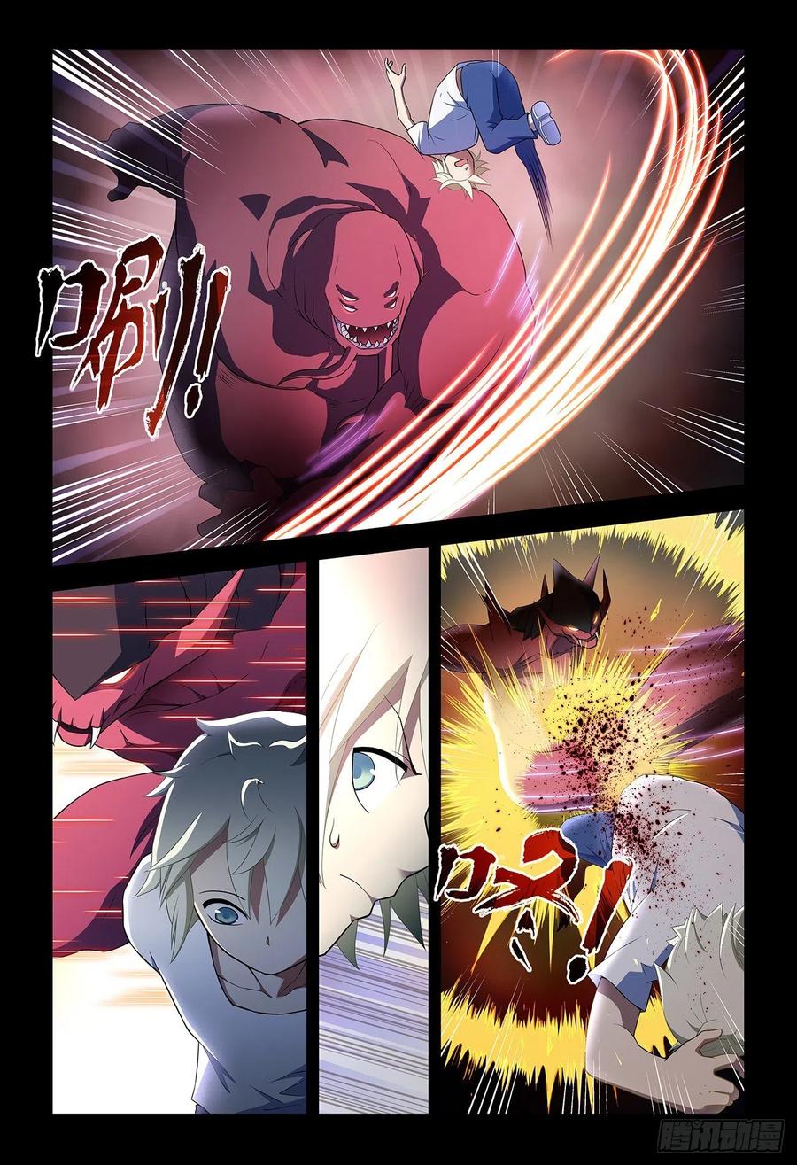 王牌御史 第545话 539，草蝴蝶 第2页