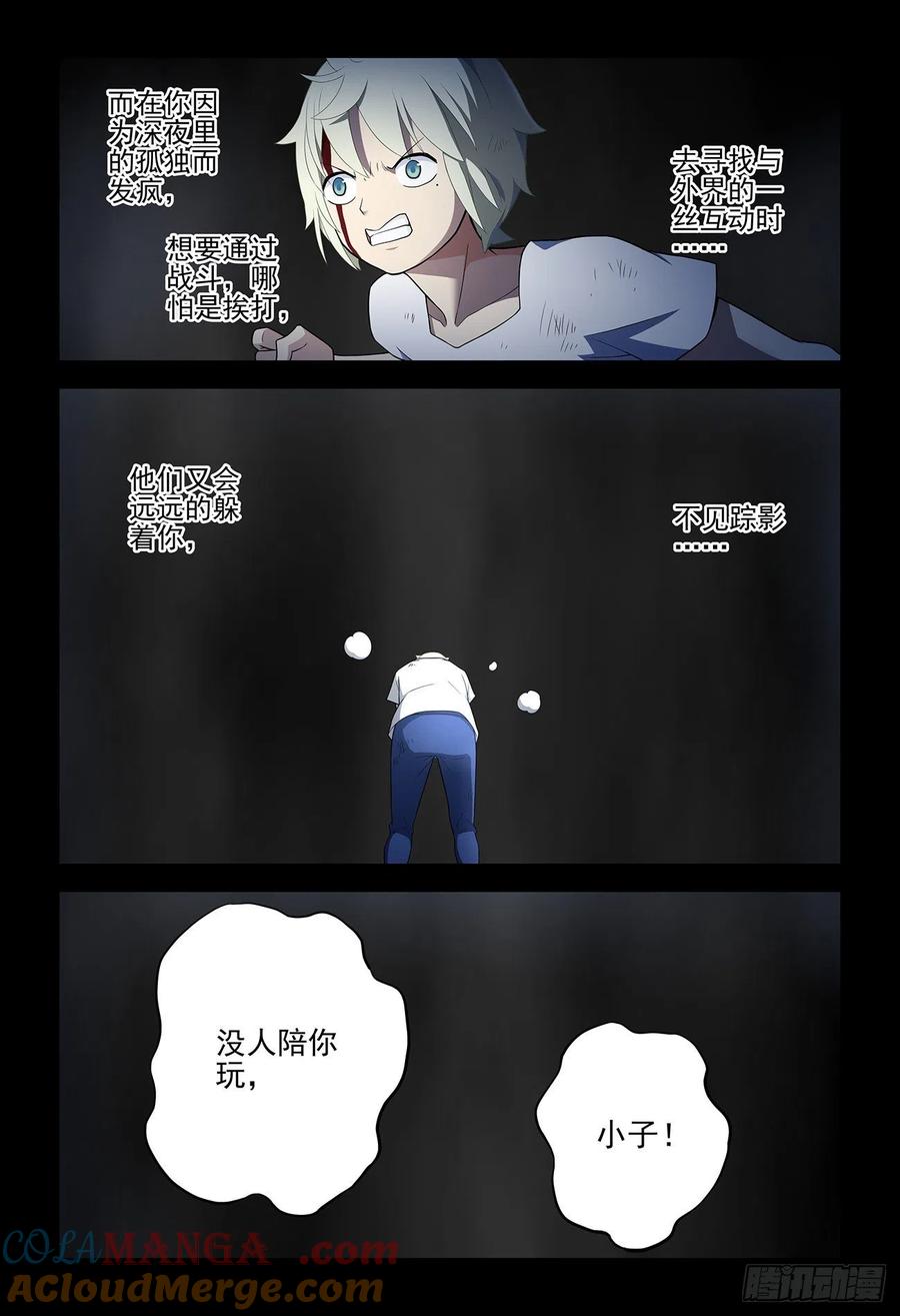王牌御史 第545话 539，草蝴蝶 第17页