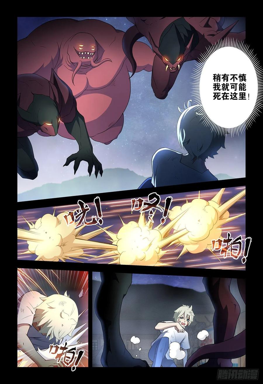 王牌御史 第545话 539，草蝴蝶 第4页