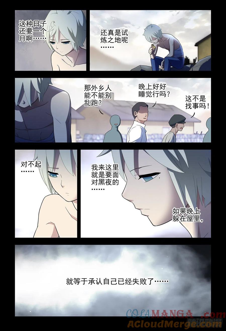 王牌御史 第545话 539，草蝴蝶 第15页