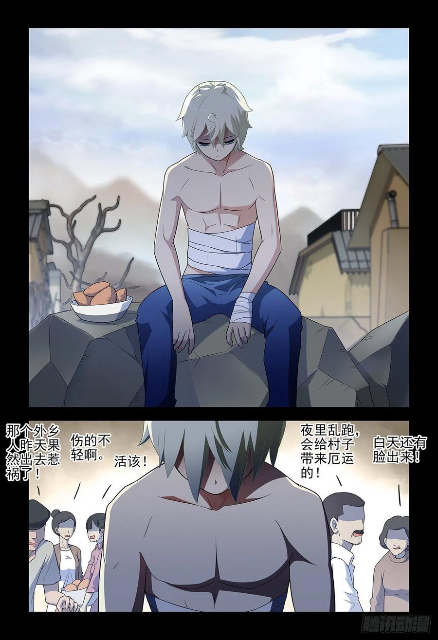 王牌御史 第545话 539，草蝴蝶 第10页
