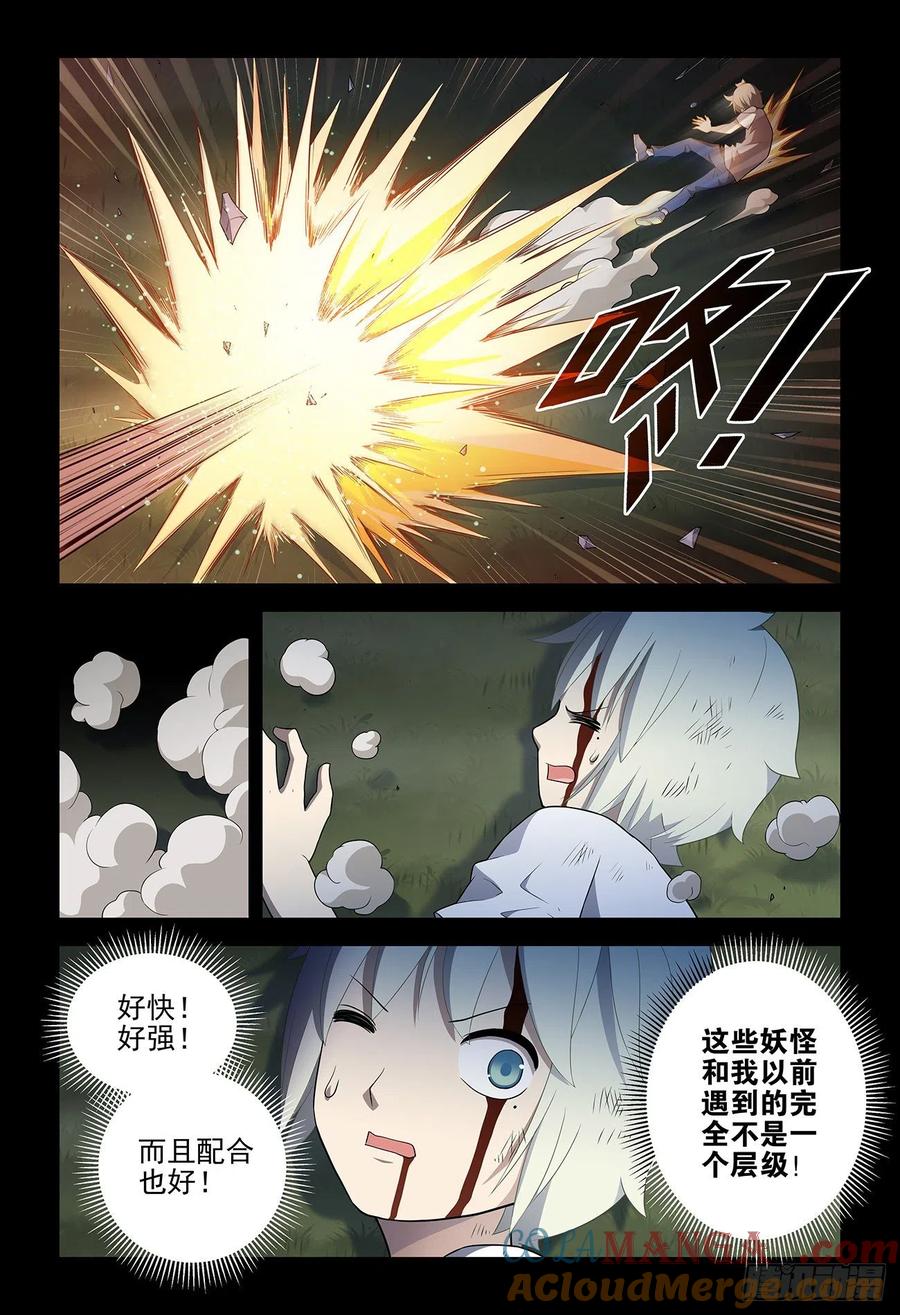 王牌御史 第545话 539，草蝴蝶 第3页