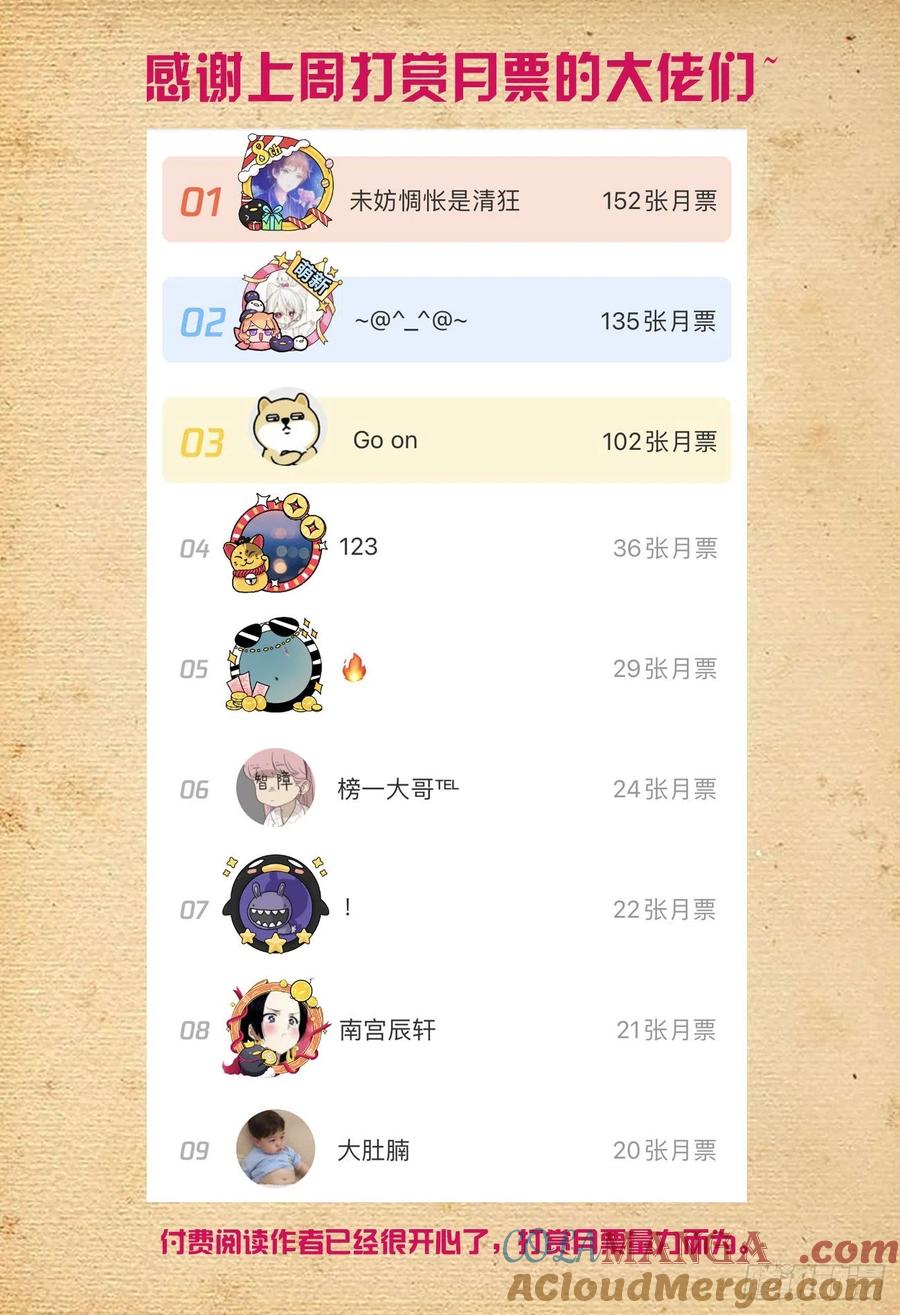 王牌御史 第546话 540，秘密 第17页
