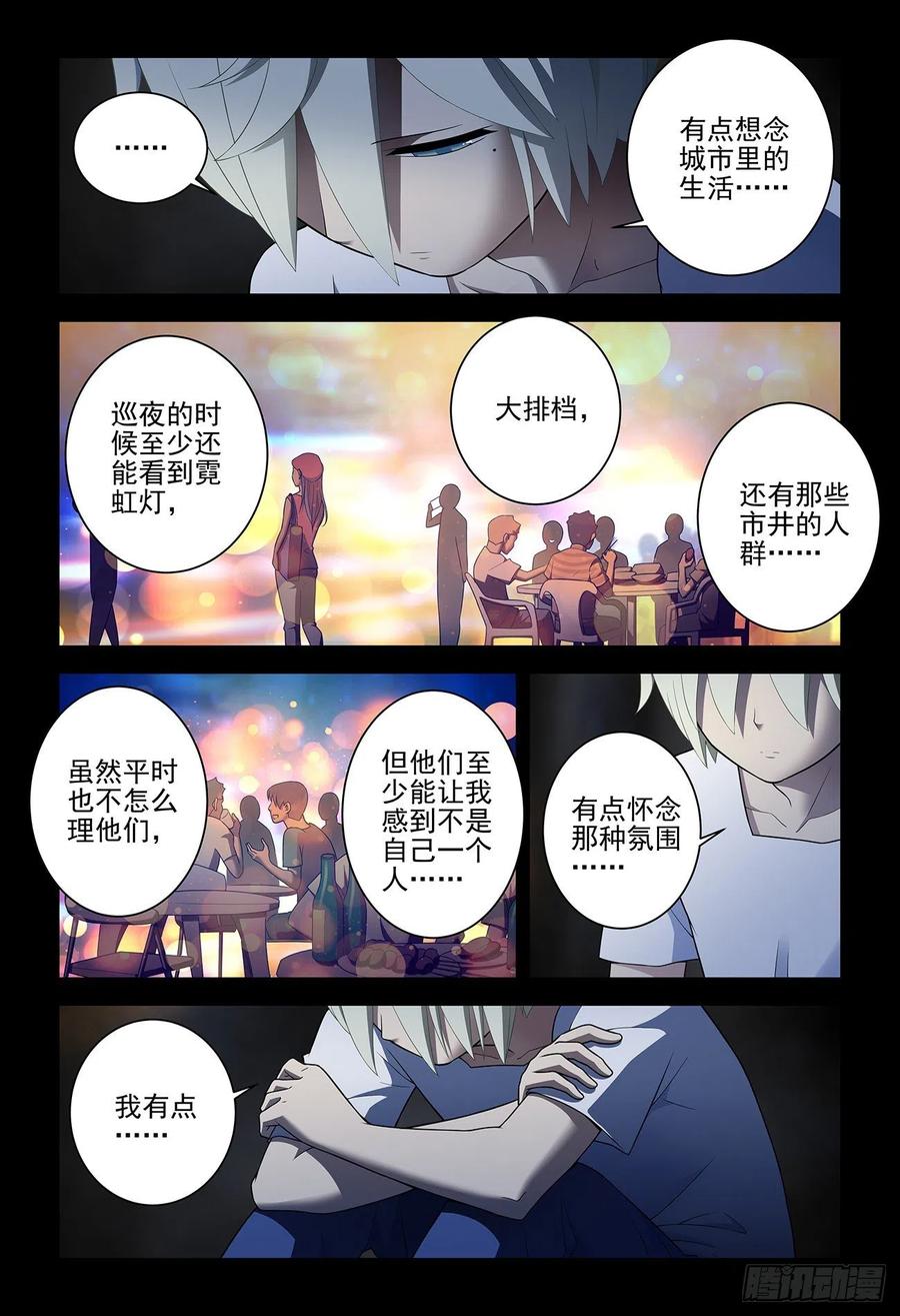 王牌御史 第546话 540，秘密 第6页