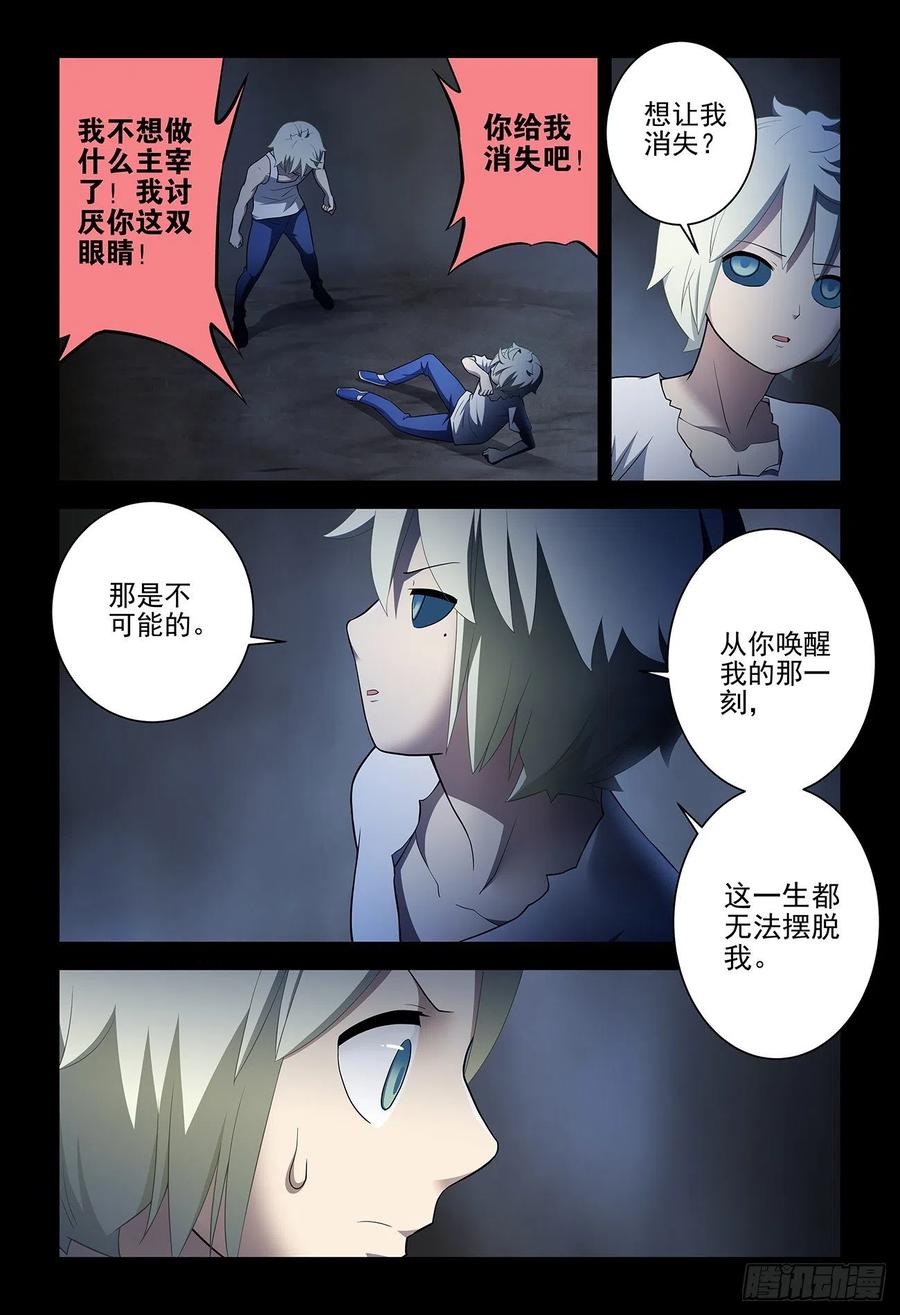 王牌御史 第547话 541，噩梦？ 第12页