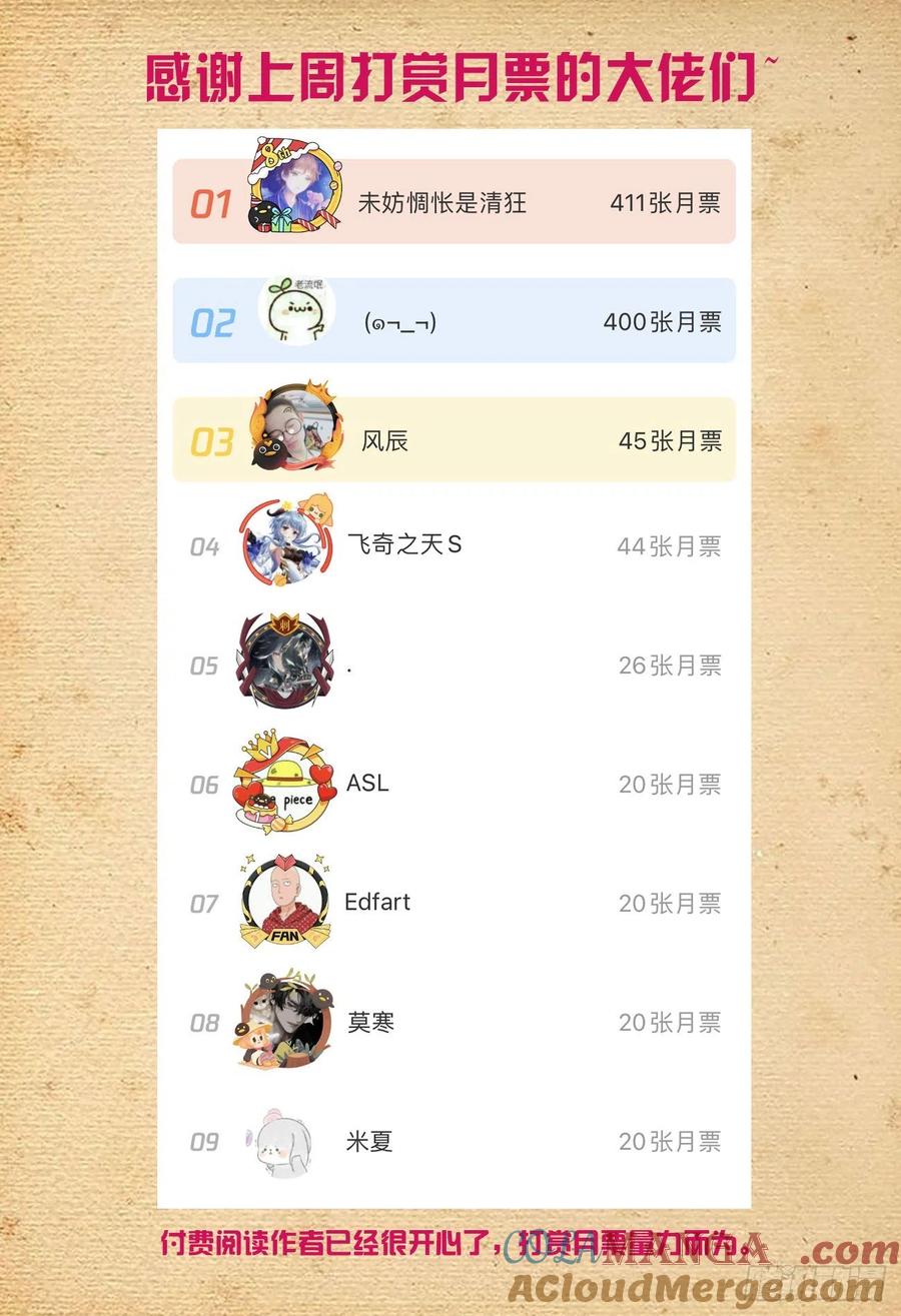 王牌御史 第547话 541，噩梦？ 第19页