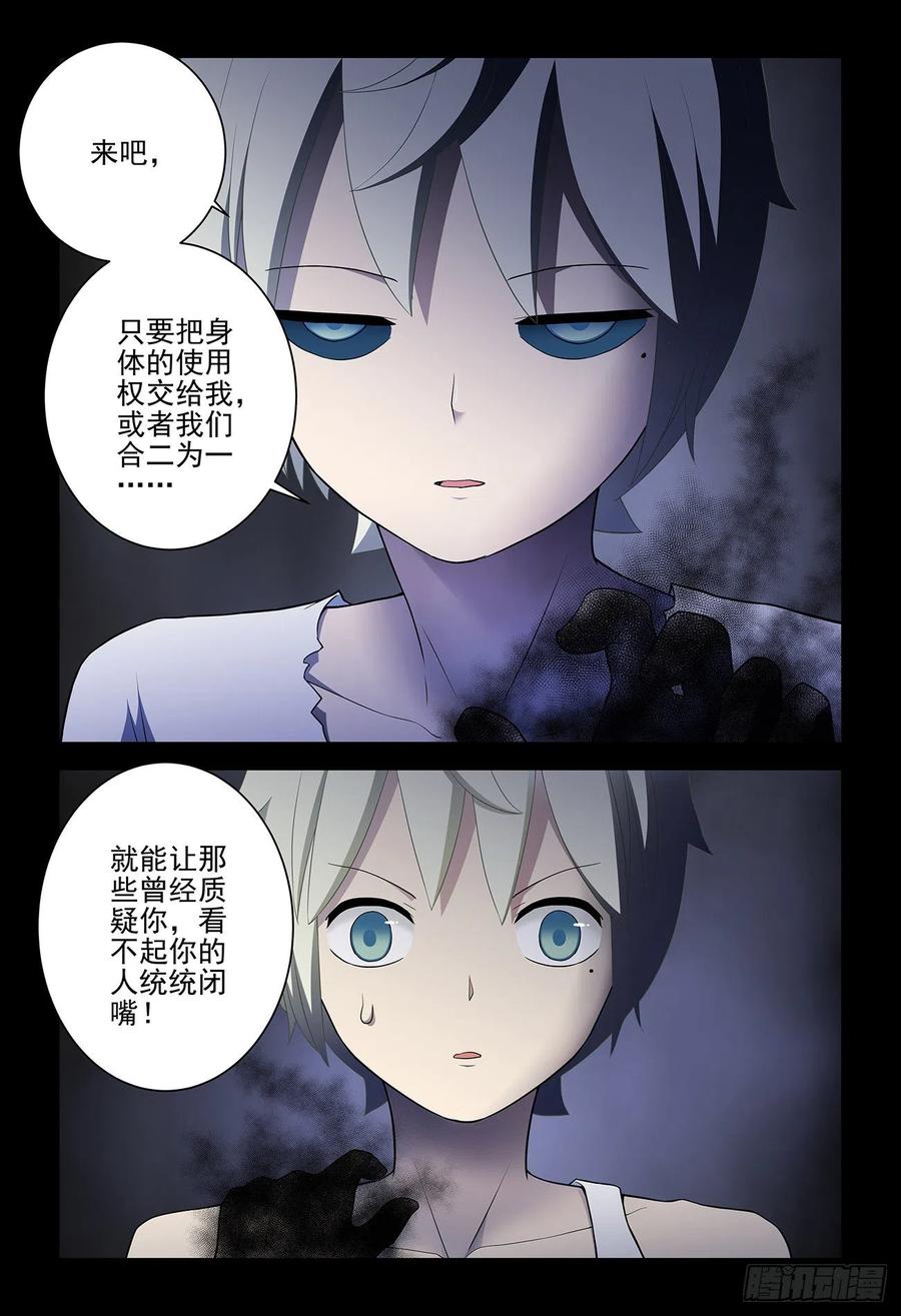 王牌御史 第547话 541，噩梦？ 第8页