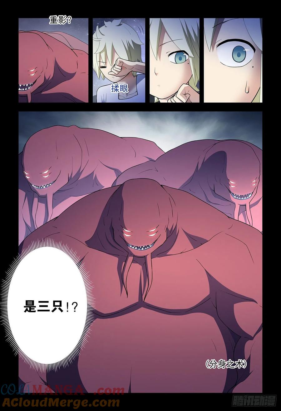 王牌御史 第548话 542，心中的黑暗 第3页