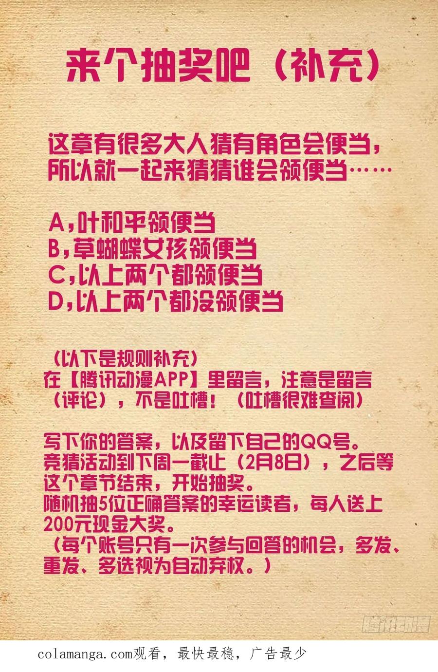 王牌御史 第548话 542，心中的黑暗 第22页