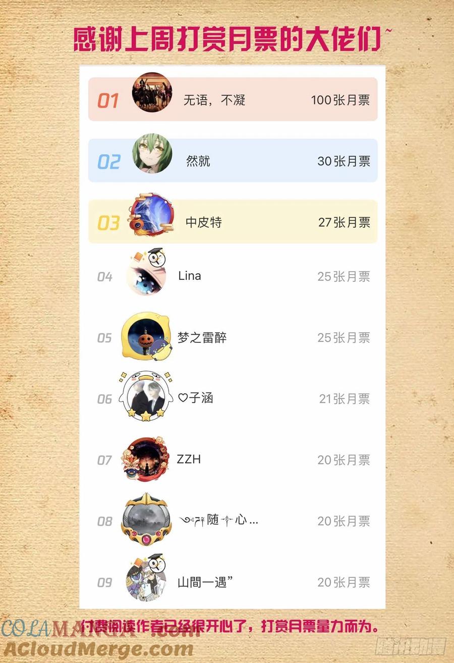 王牌御史 第548话 542，心中的黑暗 第21页