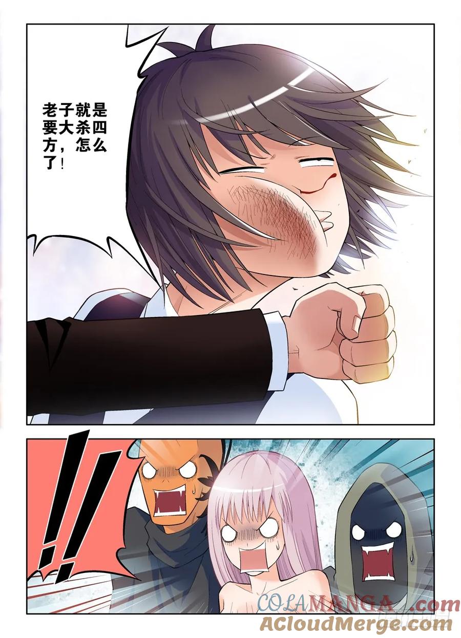 王牌御史 第54话 51，守墓人才是爷 第5页